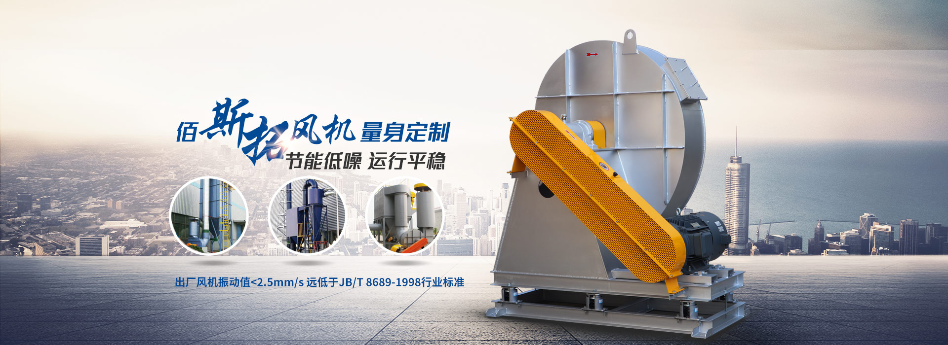 oetyŷ  ܵ ƽ ֵ<2.5mm/s ԶJB/T 8689-1998ҵ׼